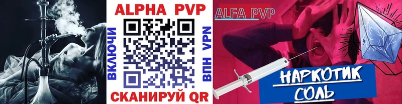APVP кристаллы  Северодвинск 