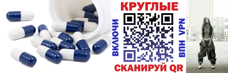 Ecstasy круглые Северодвинск