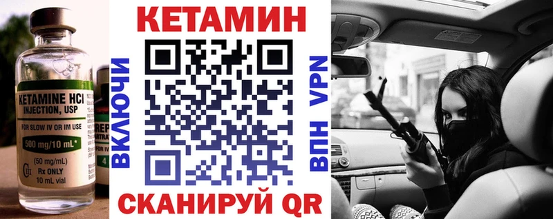 где купить Северодвинск КЕТАМИН VHQ