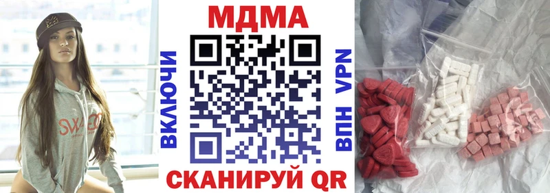 MDMA кристаллы Северодвинск