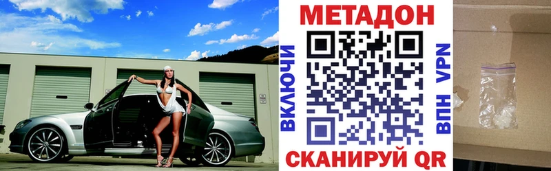 МЕТАДОН methadone  закладки  Северодвинск 