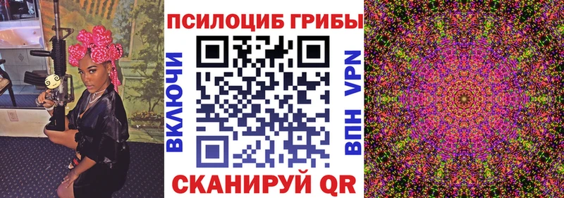 Галлюциногенные грибы MAGIC MUSHROOMS  Северодвинск 